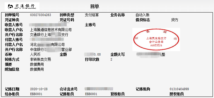 公海555000官网,上海公海555000官网怎么样,公海555000官网数据怎么样