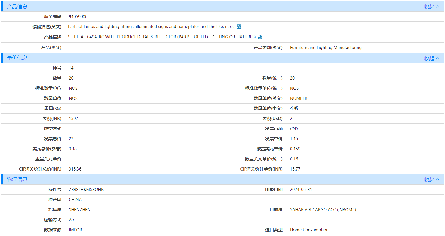 海关数据,公海555000官网海关数据,优质海关数据