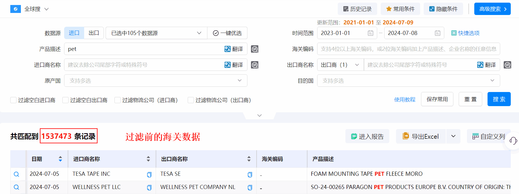 海关数据,公海555000官网海关数据,优质海关数据
